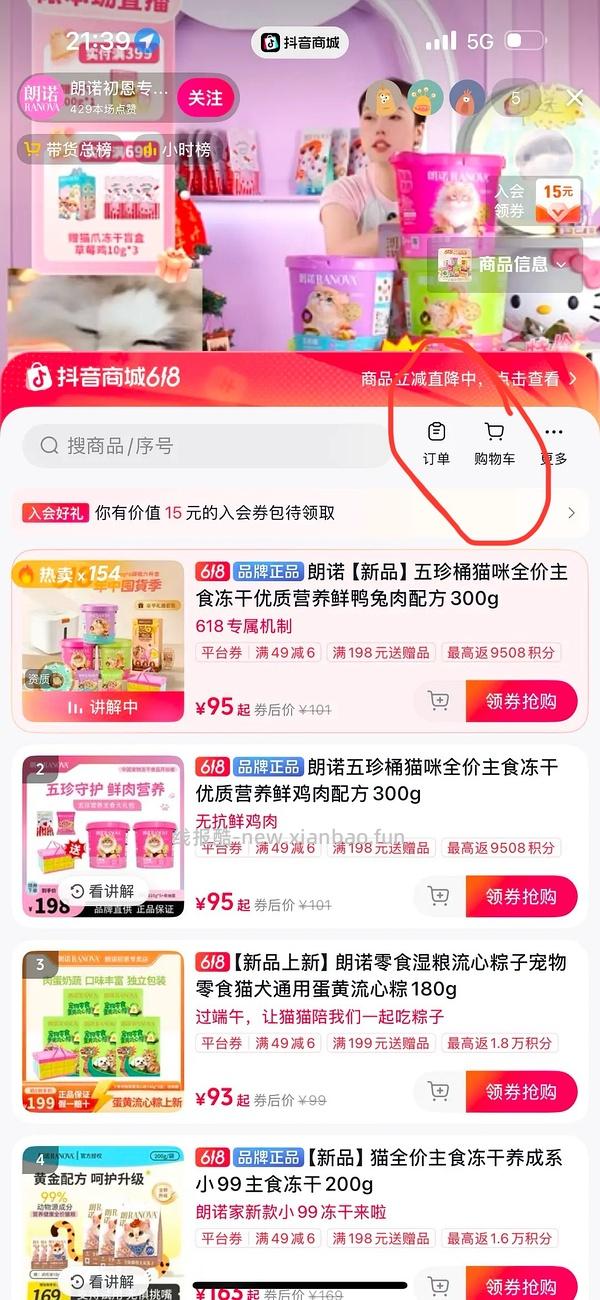 抖音刷券压缩袋/夏凉被/发膜/唇釉/冻干等分享和反馈 - 线报酷