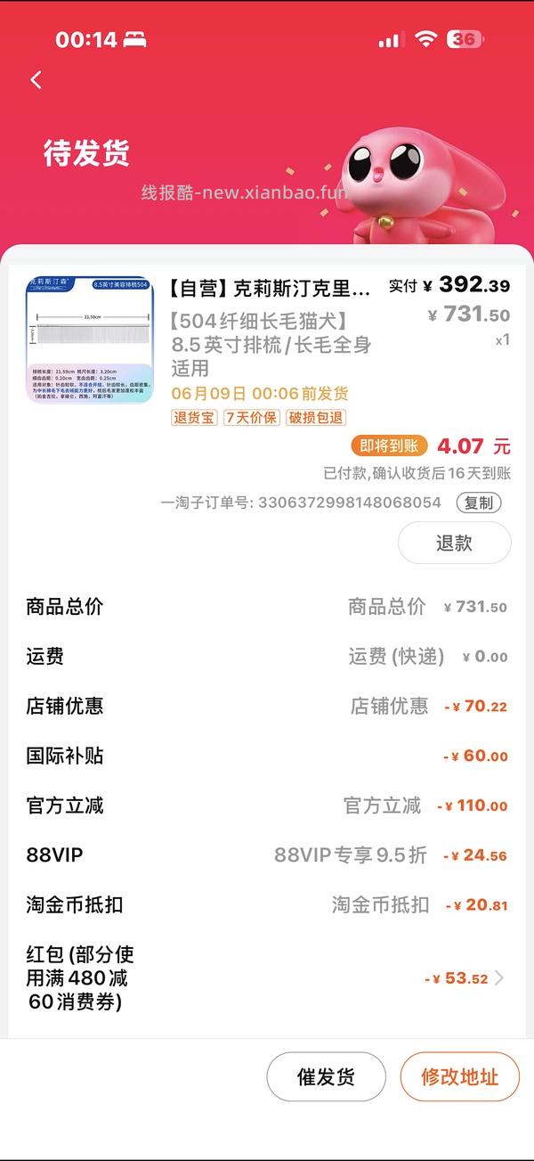 克家504只要343！ 需蹲0点 - 线报酷