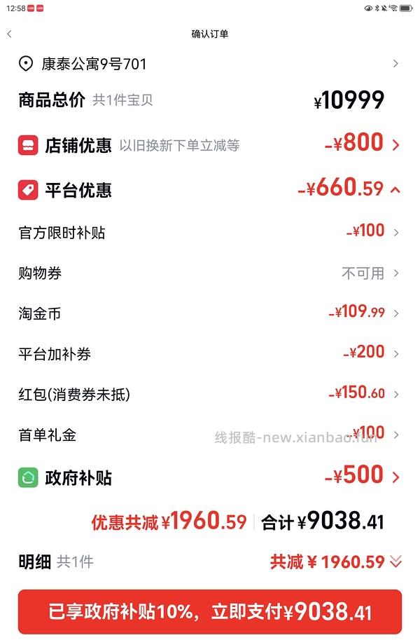 17pm 256g 7667到手 17p256g 6923到手 - 线报酷