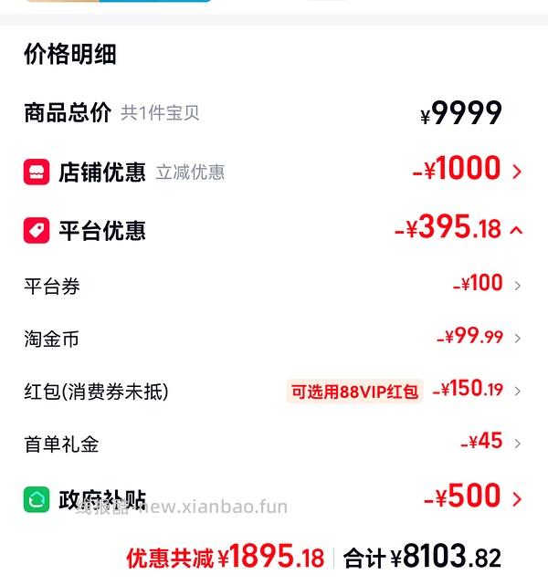 17pm 256g 7667到手 17p256g 6923到手 - 线报酷