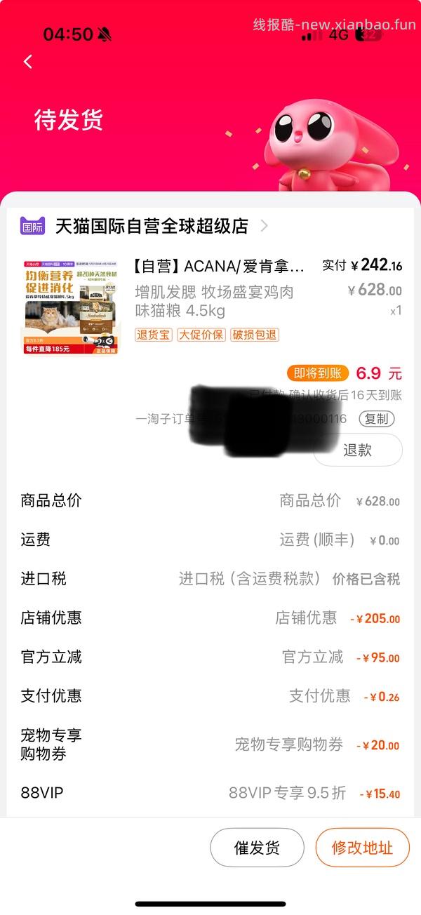 爱肯拿牧场220 - 线报酷