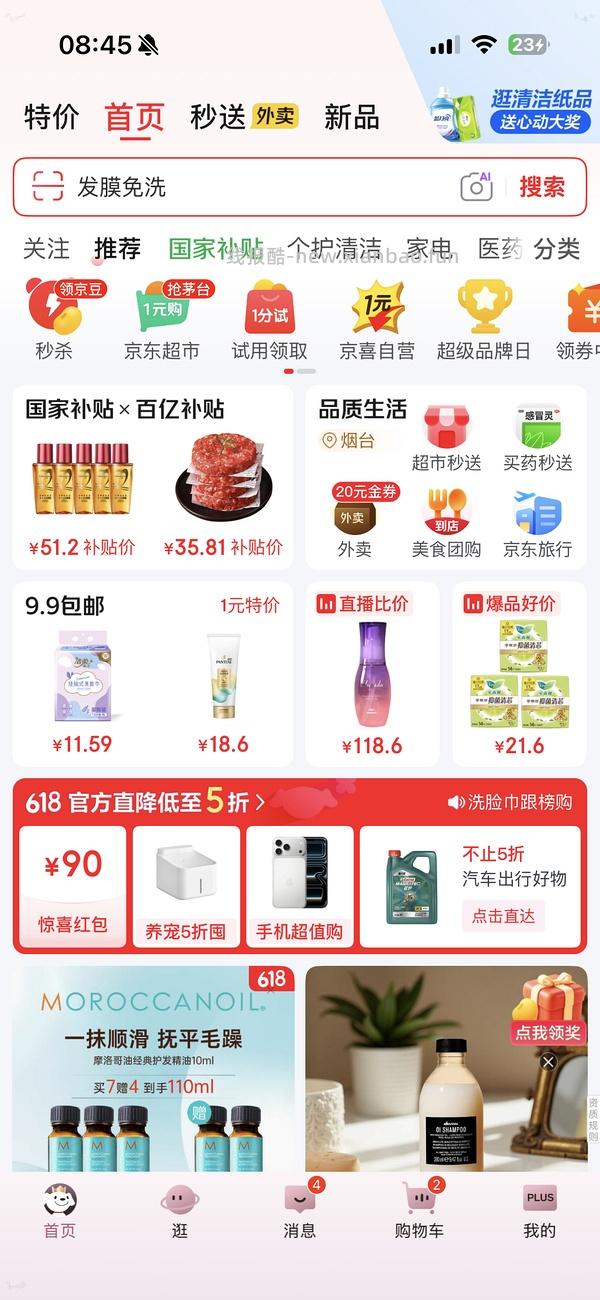 潘婷护发精油90ml+便携装赠品39r左右 - 线报酷