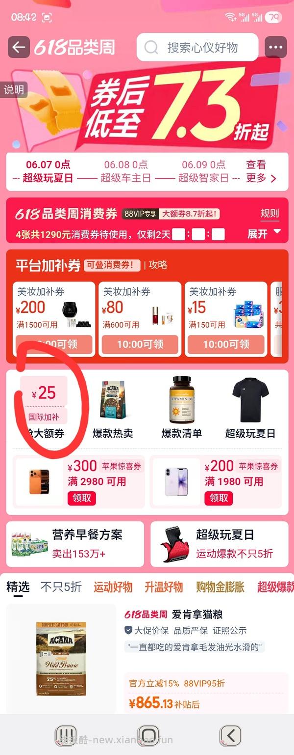 爱肯拿牧场220 - 线报酷