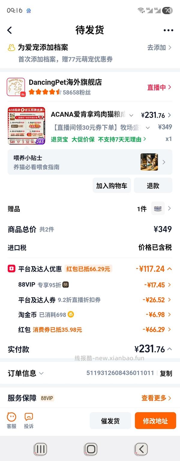 爱肯拿牧场220 - 线报酷