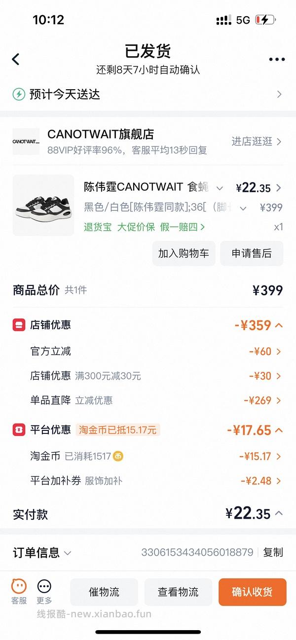 35、36小脚姐妹福利 - 线报酷