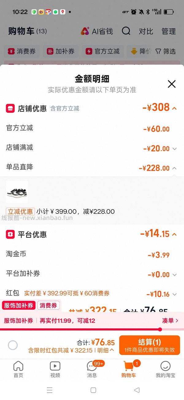 35、36小脚姐妹福利 - 线报酷