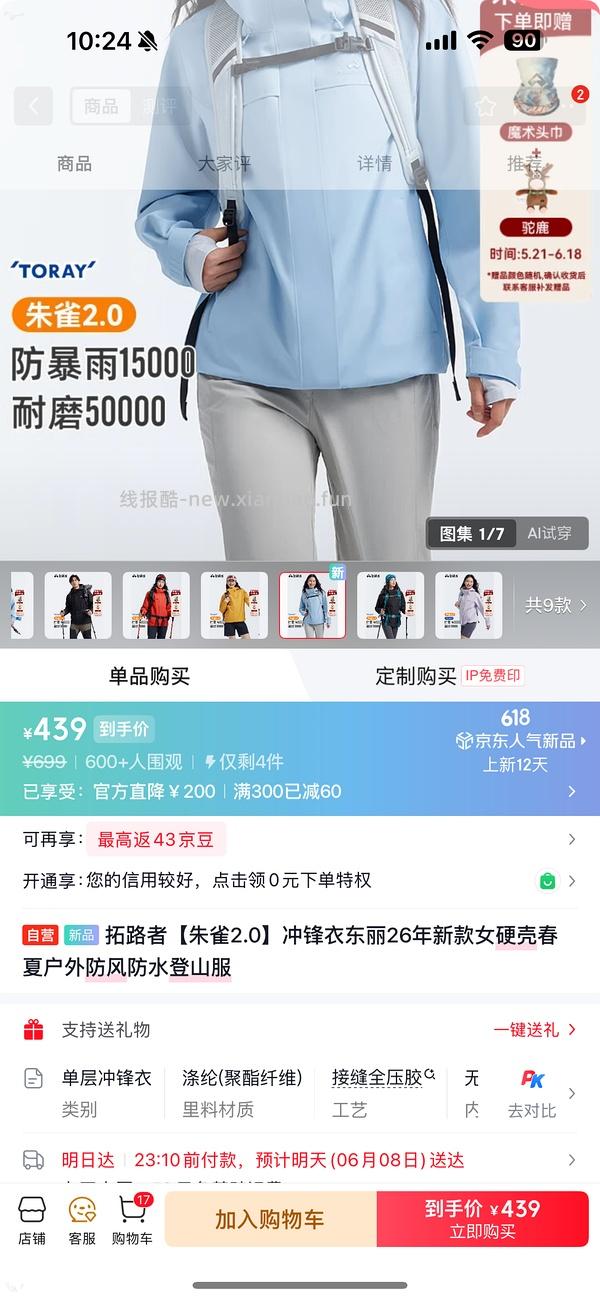 🐶🕳️plus最低9r反薅 - 线报酷