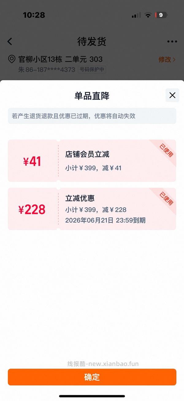 35、36小脚姐妹福利 - 线报酷