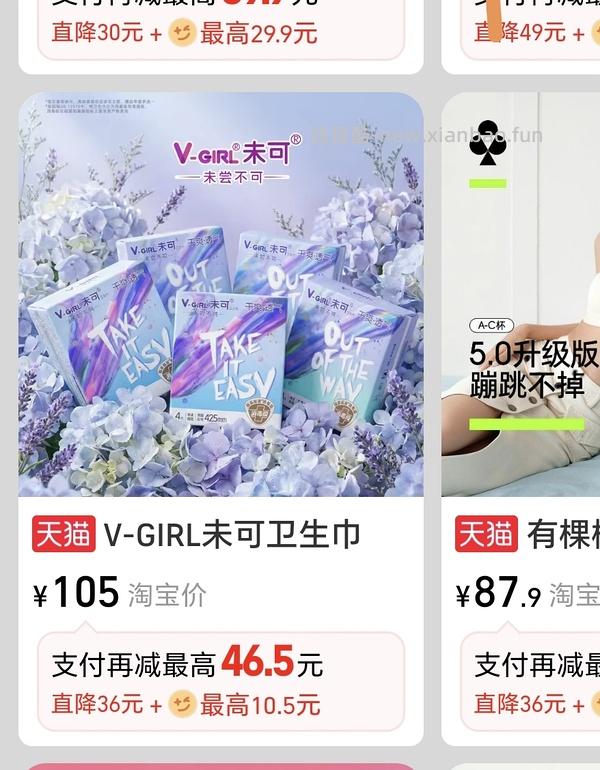V-GIRL未可卫生巾106片＋12片赠品加露营箱13r - 线报酷