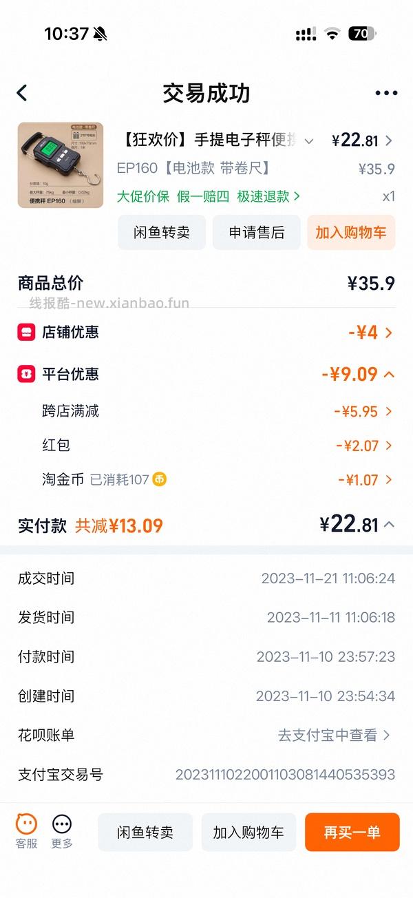香山手提秤简单作业，好价16+ - 线报酷