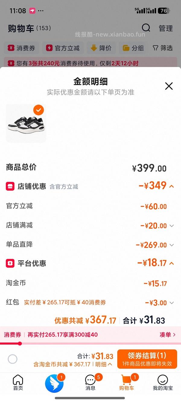 35、36小脚姐妹福利 - 线报酷