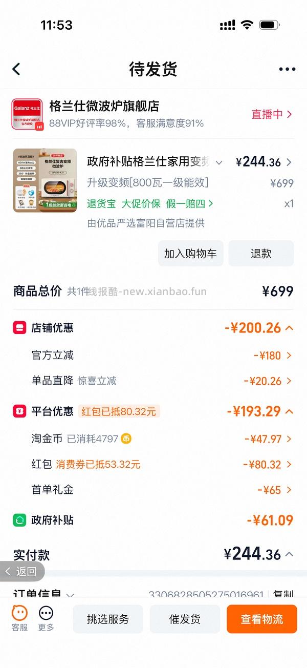 刚需格兰仕微波炉到手231 - 线报酷