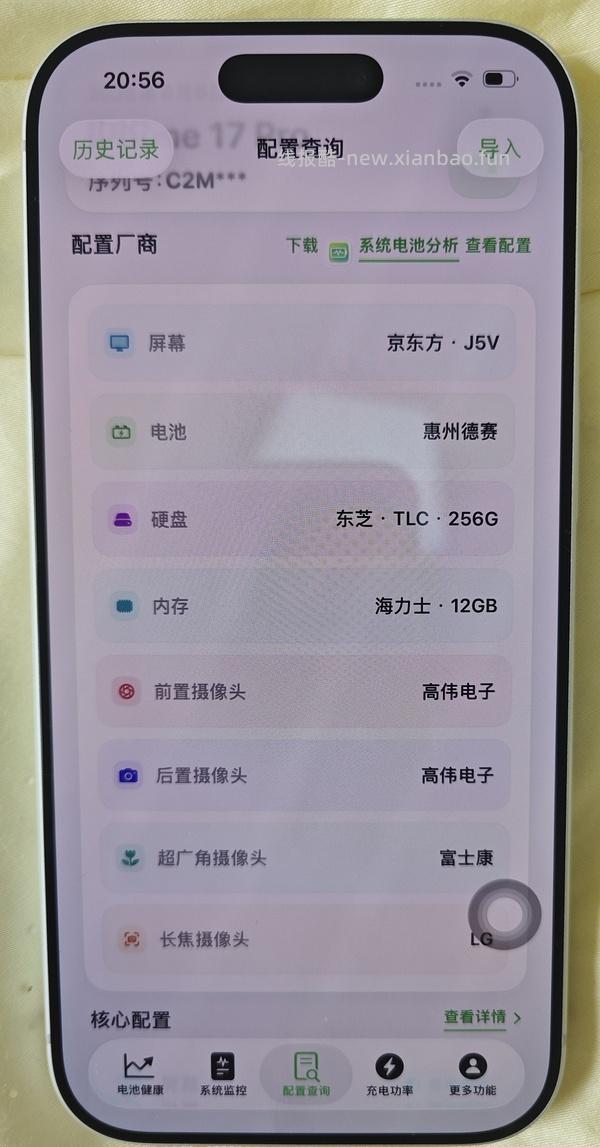 17pm 256g 7667到手 17p256g 6923到手 - 线报酷