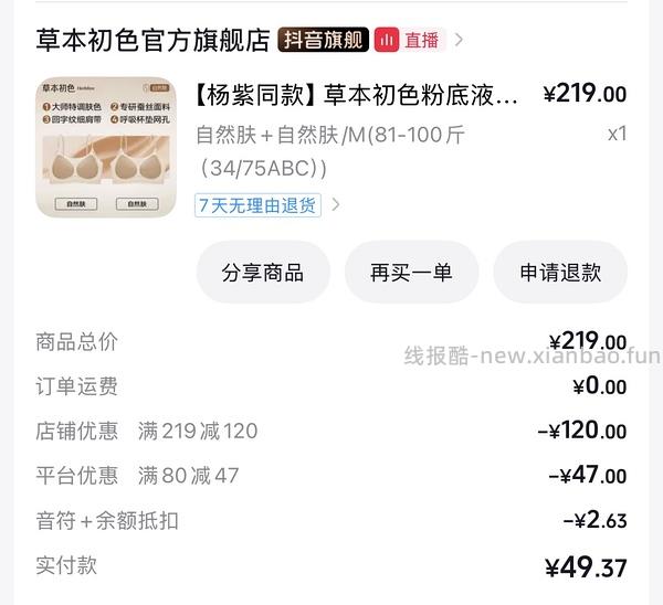草本初色内衣套装10r左右一套 - 线报酷