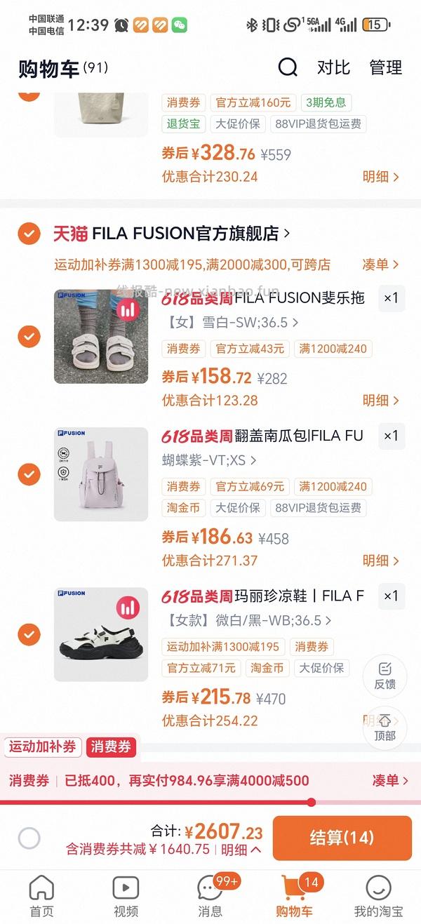 斐乐海螺凉鞋200以内 - 线报酷