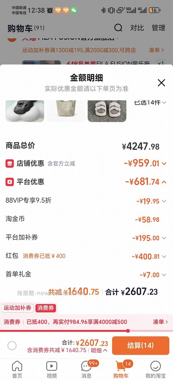 斐乐海螺凉鞋200以内 - 线报酷