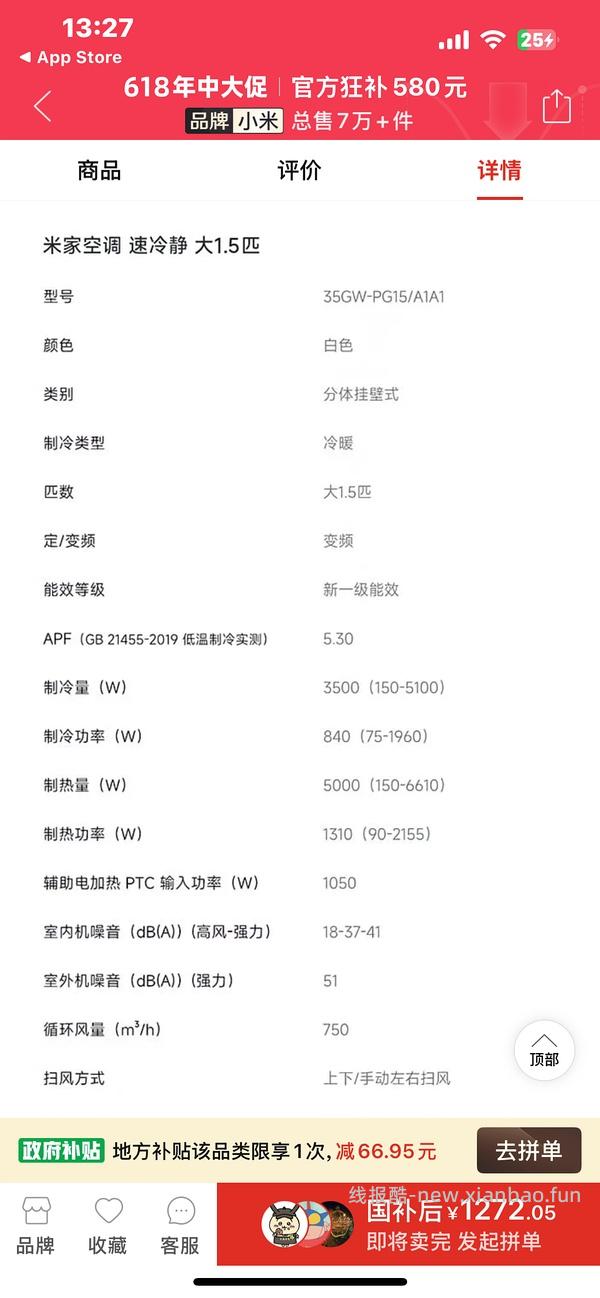 小米空调1.5 匹1245傻瓜作业 - 线报酷