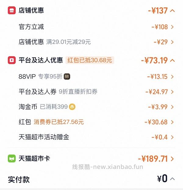 胡姬花古法花生油6.08L*2，171 - 线报酷