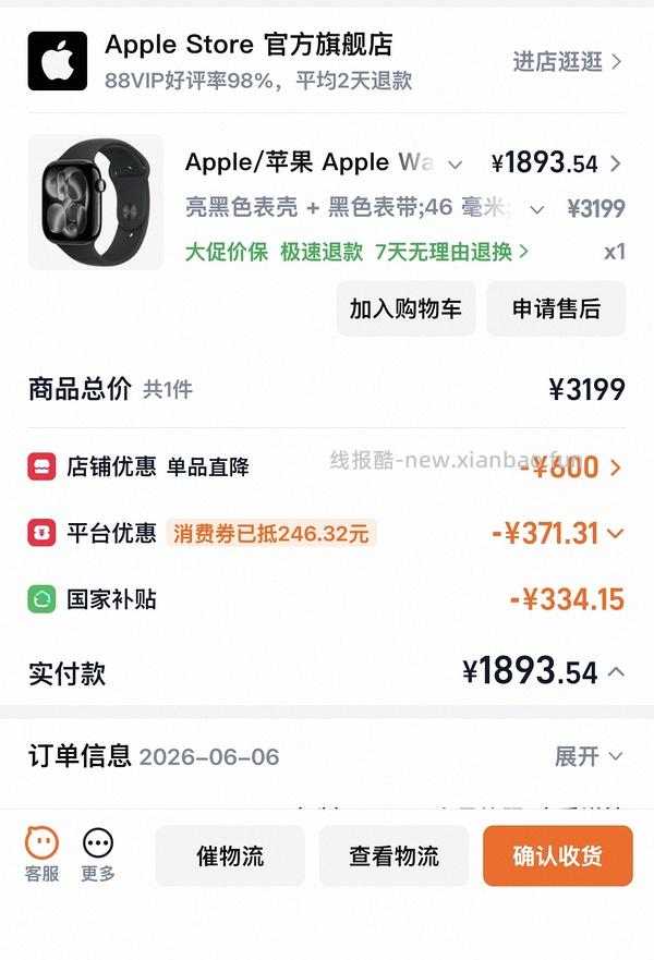 s11 42mm的1761.多 ，46mm1892 - 线报酷
