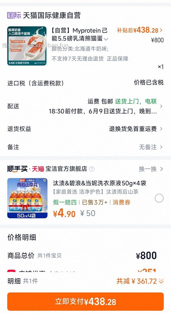 My protein熊猫蛋白粉5磅380左右 送100g肌酸 - 线报酷