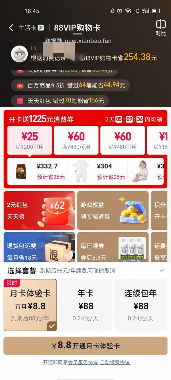 福摩4.5kg到手218r，法米娜5kg到手288r，爱肯拿丰收家园1.8kg到手约90r - 线报酷