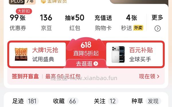 朗诺鸡脖16每包需plus - 线报酷