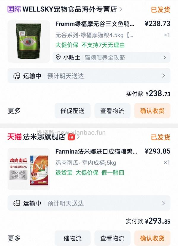 福摩4.5kg到手218r，法米娜5kg到手288r，爱肯拿丰收家园1.8kg到手约90r - 线报酷