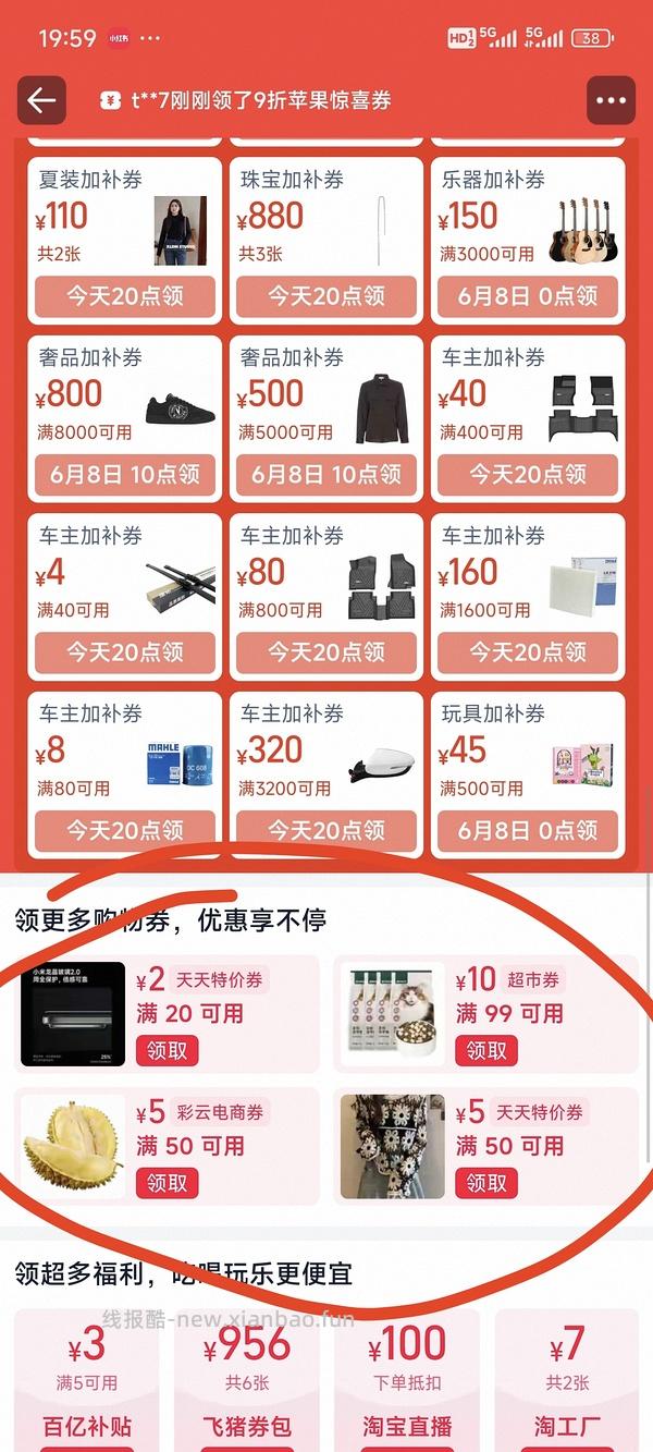 车走，16-21买24盒200ml金典 - 线报酷