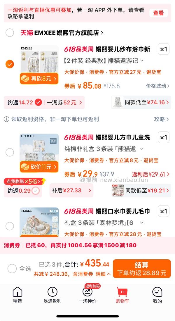 母婴简单作业 嫚熙纱布浴巾71r买二送一 - 线报酷