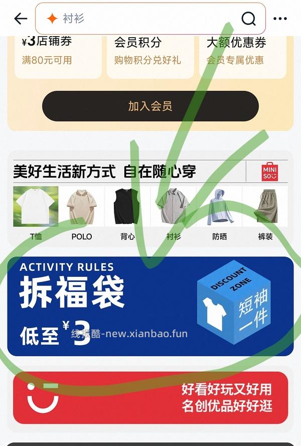 22买三件t恤（🚗走无货） - 线报酷