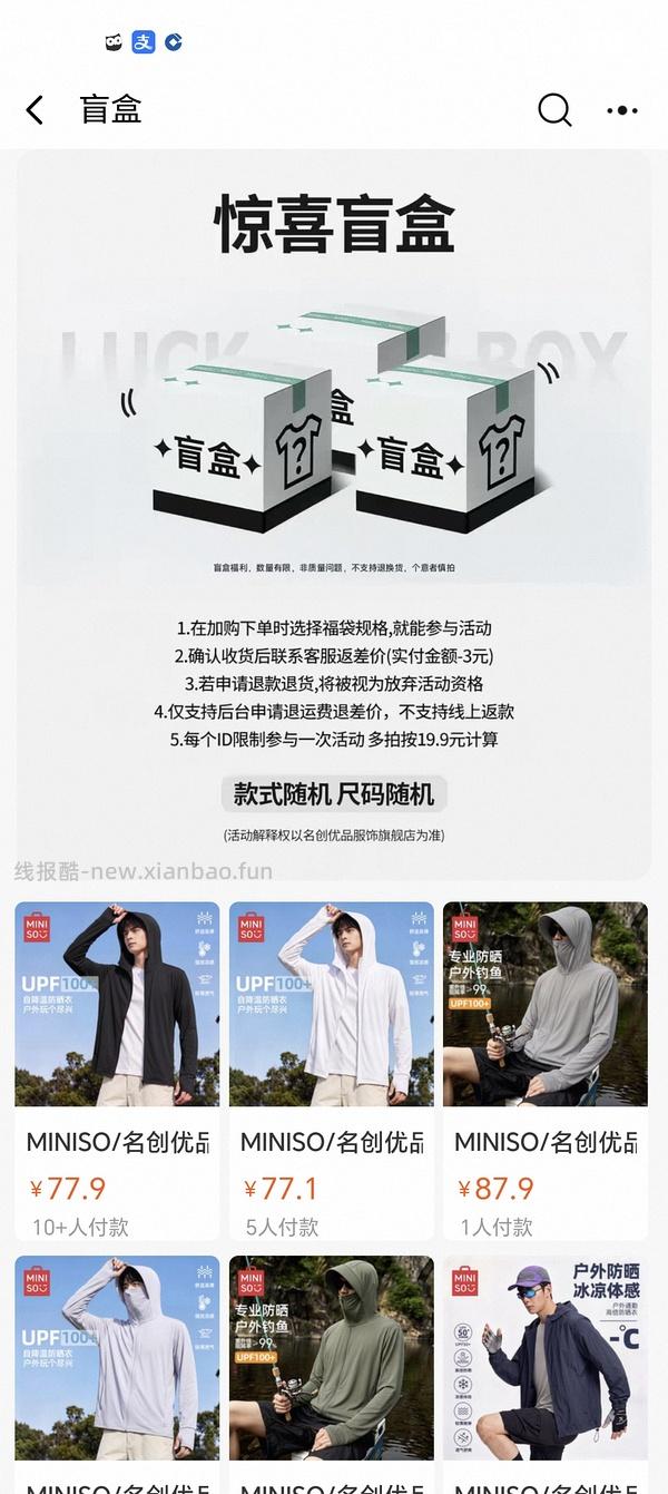 22买三件t恤（🚗走无货） - 线报酷