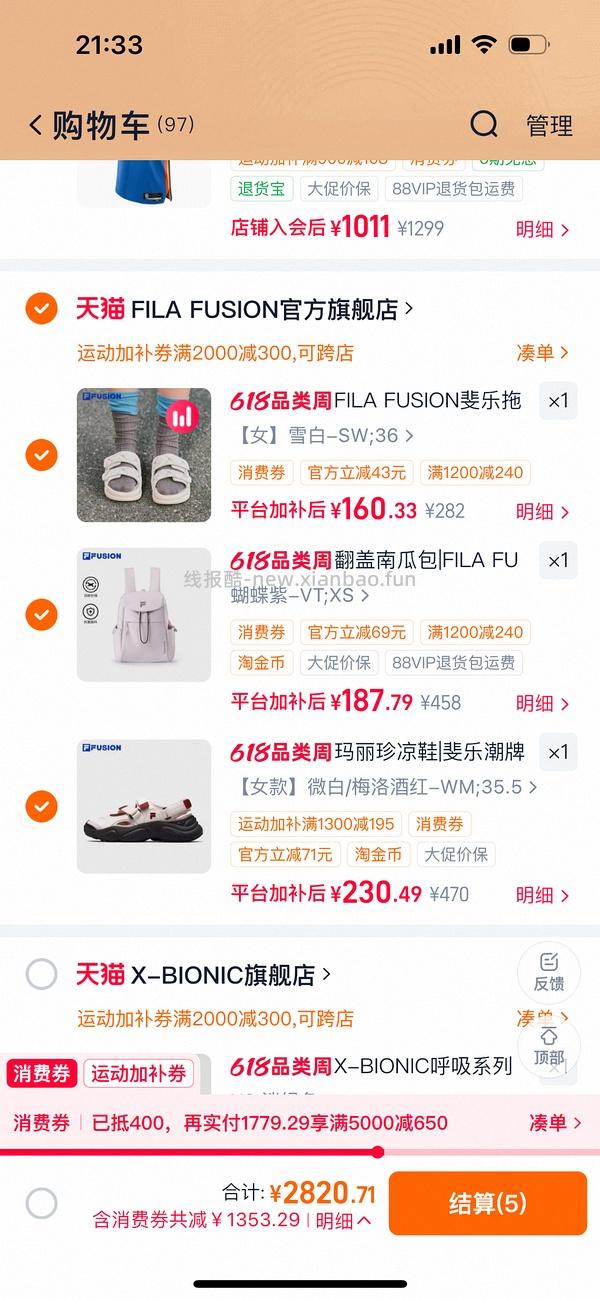 斐乐海螺凉鞋200以内 - 线报酷