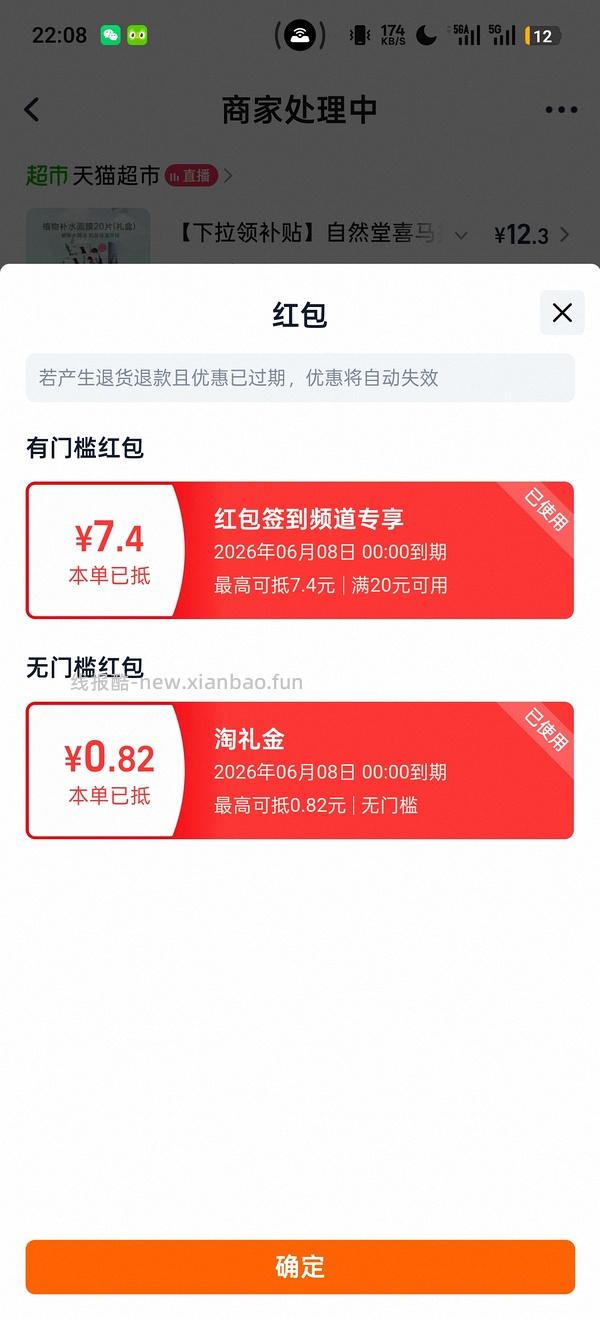 自然堂面膜12块多到手20片 - 线报酷