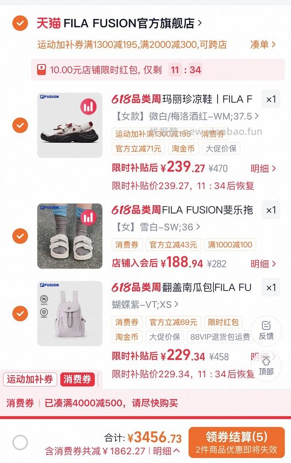 斐乐海螺凉鞋200以内 - 线报酷