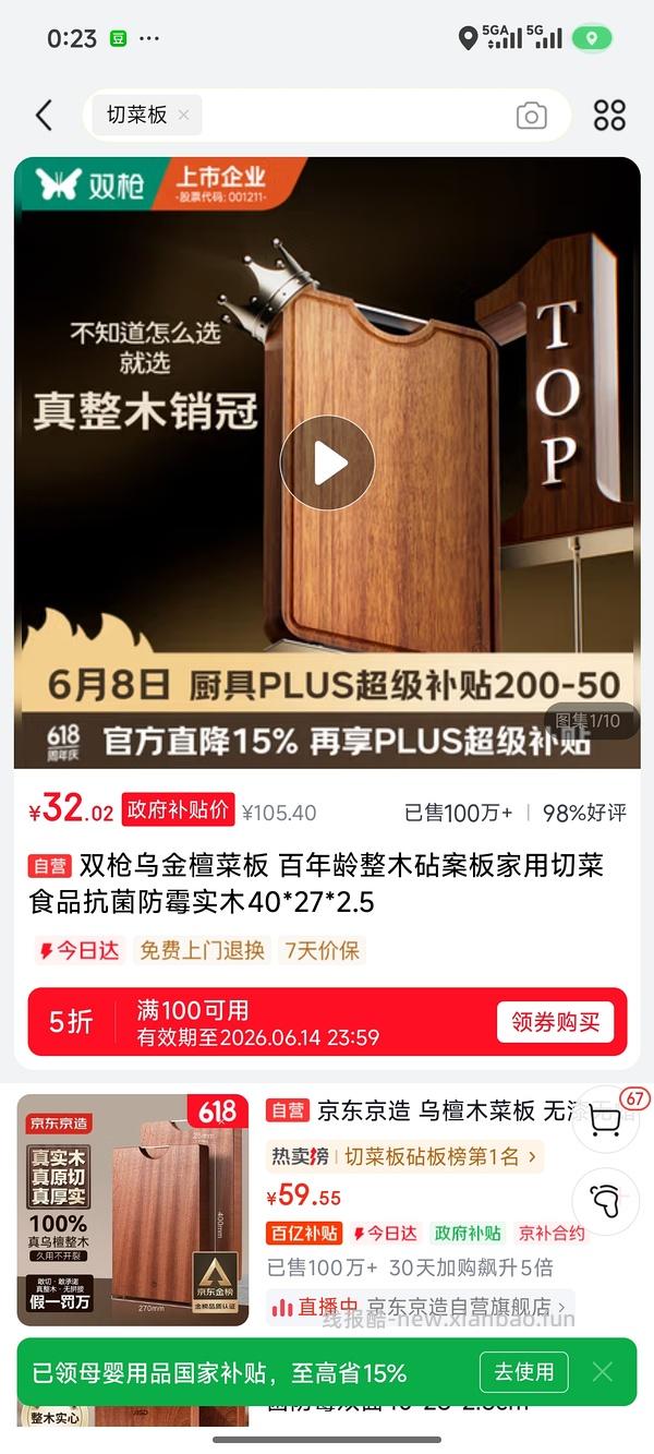 0.32入双枪砧板可能独轮 - 线报酷