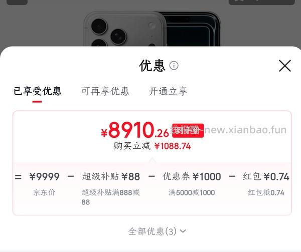JD 会员积分兑换888-88 - 线报酷