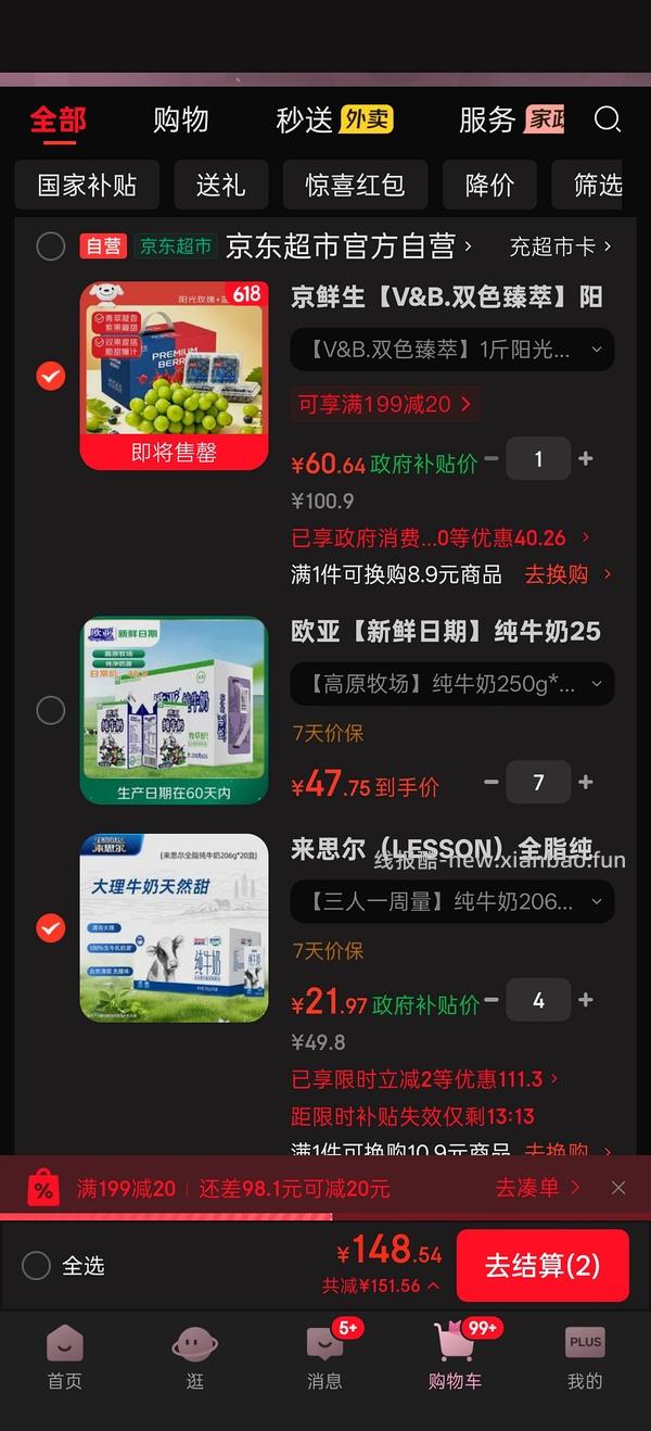 来思尔纯牛奶200ml*20盒 19.3💰 - 线报酷