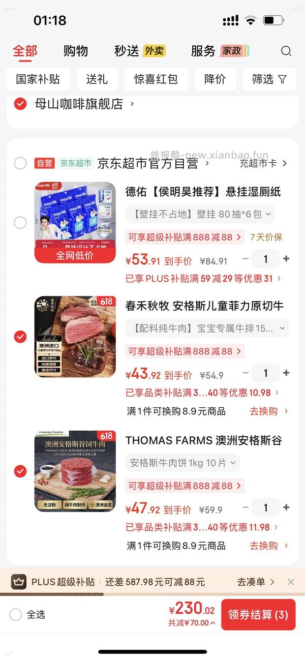 🚗走 超好价牛肉饼25元10片 - 线报酷
