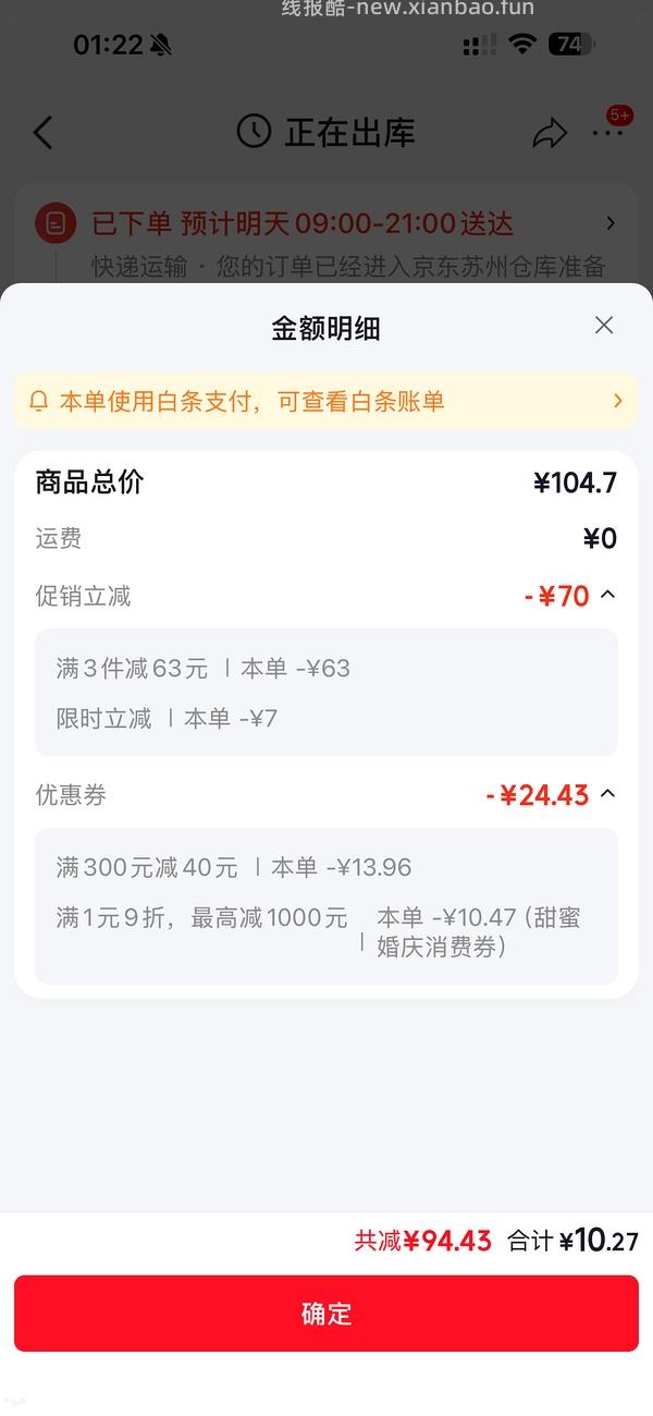 母婴 简单作业wickle婴儿洗衣液3.4一斤 - 线报酷