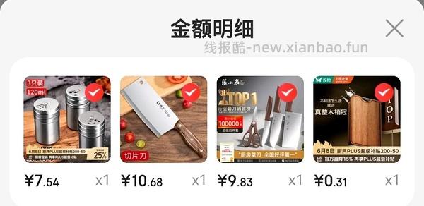 0.32入双枪砧板可能独轮 - 线报酷