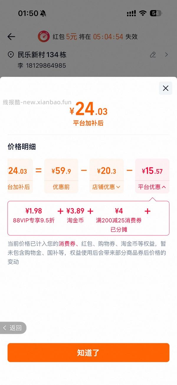花王零触感250cm*48片💰13.5，砍价后11 - 线报酷