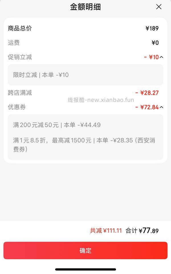 tt梳奢华系列 82.05元，评论区低至70元 - 线报酷