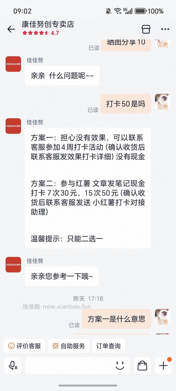 康佳3308plus脱毛仪 - 线报酷