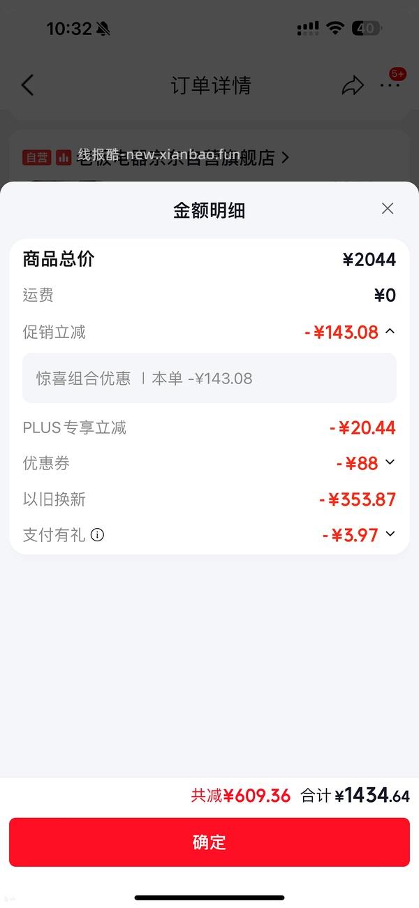 更便宜了 也许是刚需价老板65d3s油烟机作业💰1548 - 线报酷