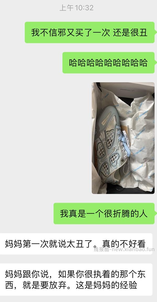 onmax四叶草鞋超好价（神🚗 - 线报酷