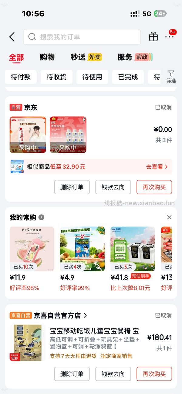 这是奶皮子酸奶！好喝的！ - 线报酷