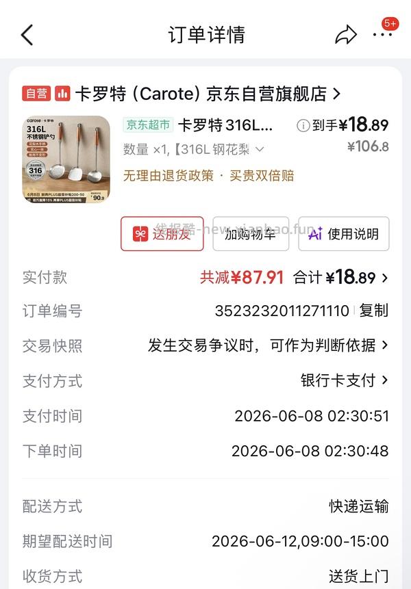 0.32入双枪砧板可能独轮 - 线报酷