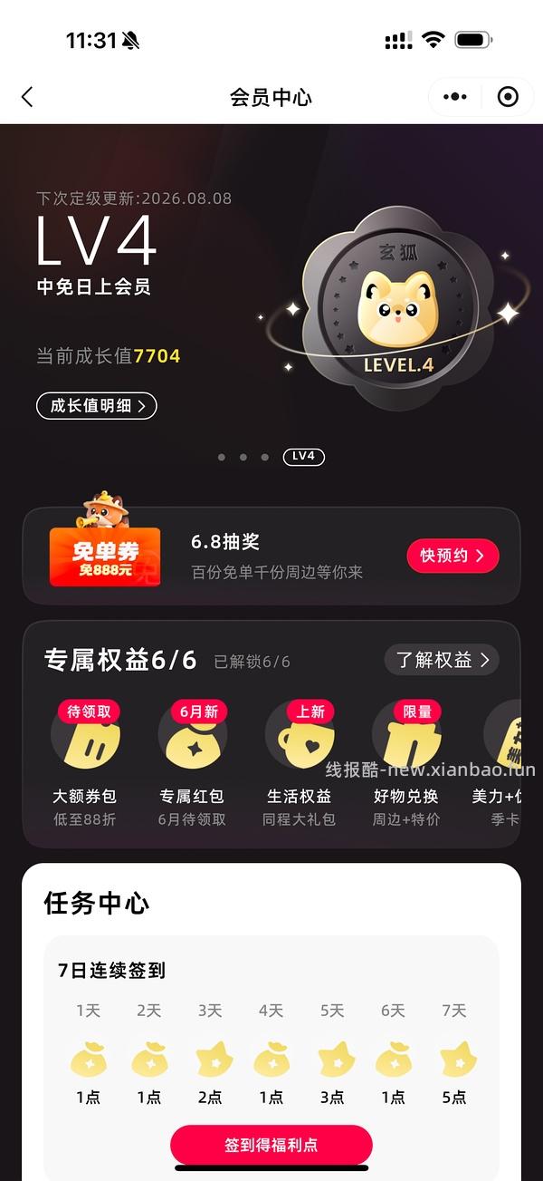海蓝之谜精粹水➕祖马龙车载熏香 - 线报酷