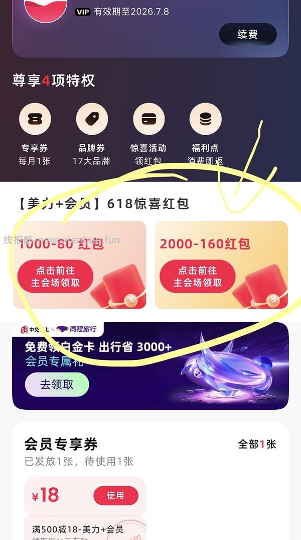 海蓝之谜精粹水➕祖马龙车载熏香 - 线报酷