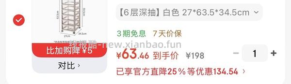 霜山A4抽屉收纳柜4层💰72（楼内有更低） - 线报酷